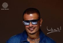 Getlak By Amr Diab Getlak By Amr Diab