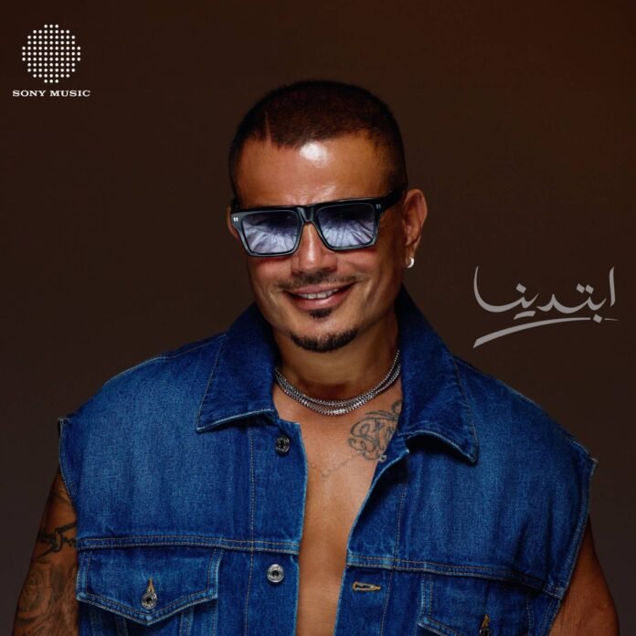 Getlak By Amr Diab Getlak By Amr Diab