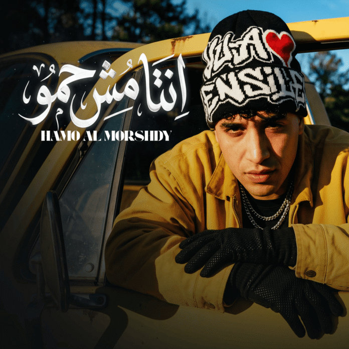 SUPREME By AFROTO Ft. Hamo El Morshedy
