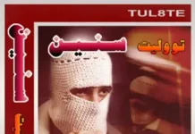 Seneen By TUL8TE Seneen By TUL8TE