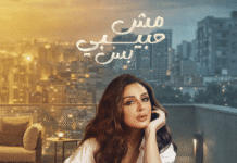 Mesh Habibi Bas By Angham Mesh Habibi Bas By Angham
