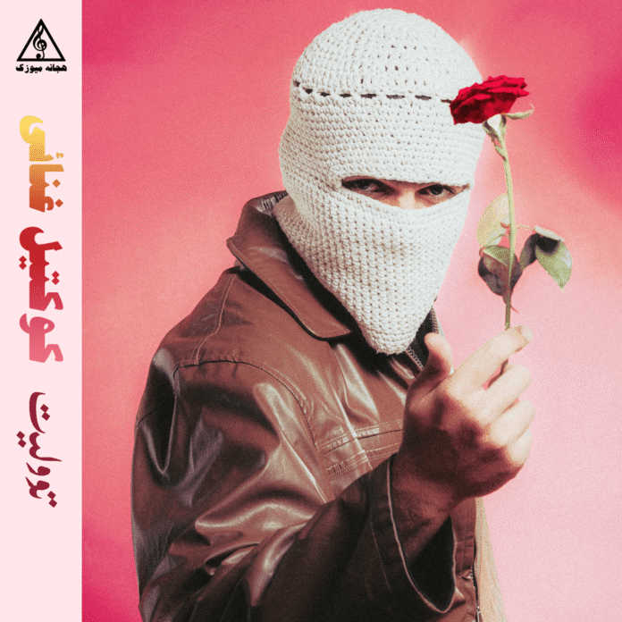 Mesh Habibi Bas – Angham Mesh Habibi Bas – Angham